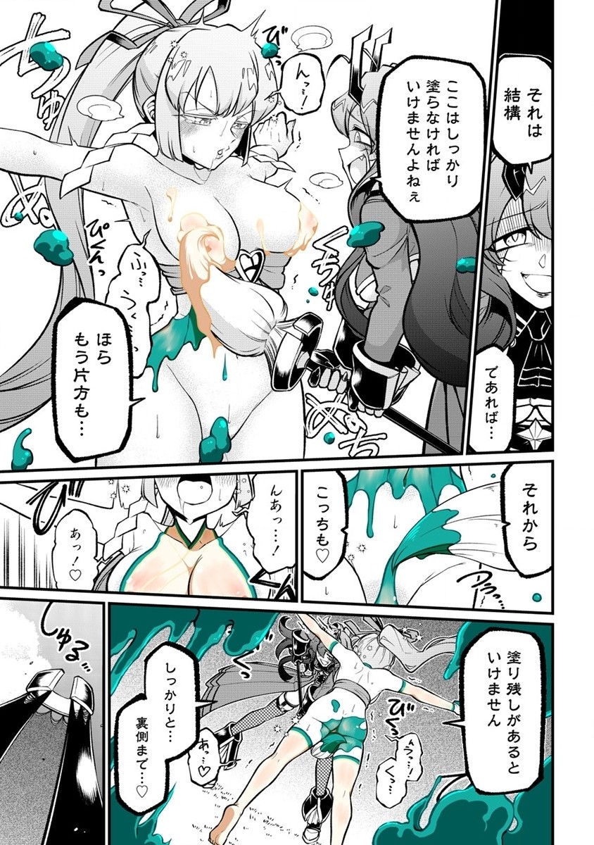 Mahou Shoujo ni Akogarete Chapter 50 15ページ