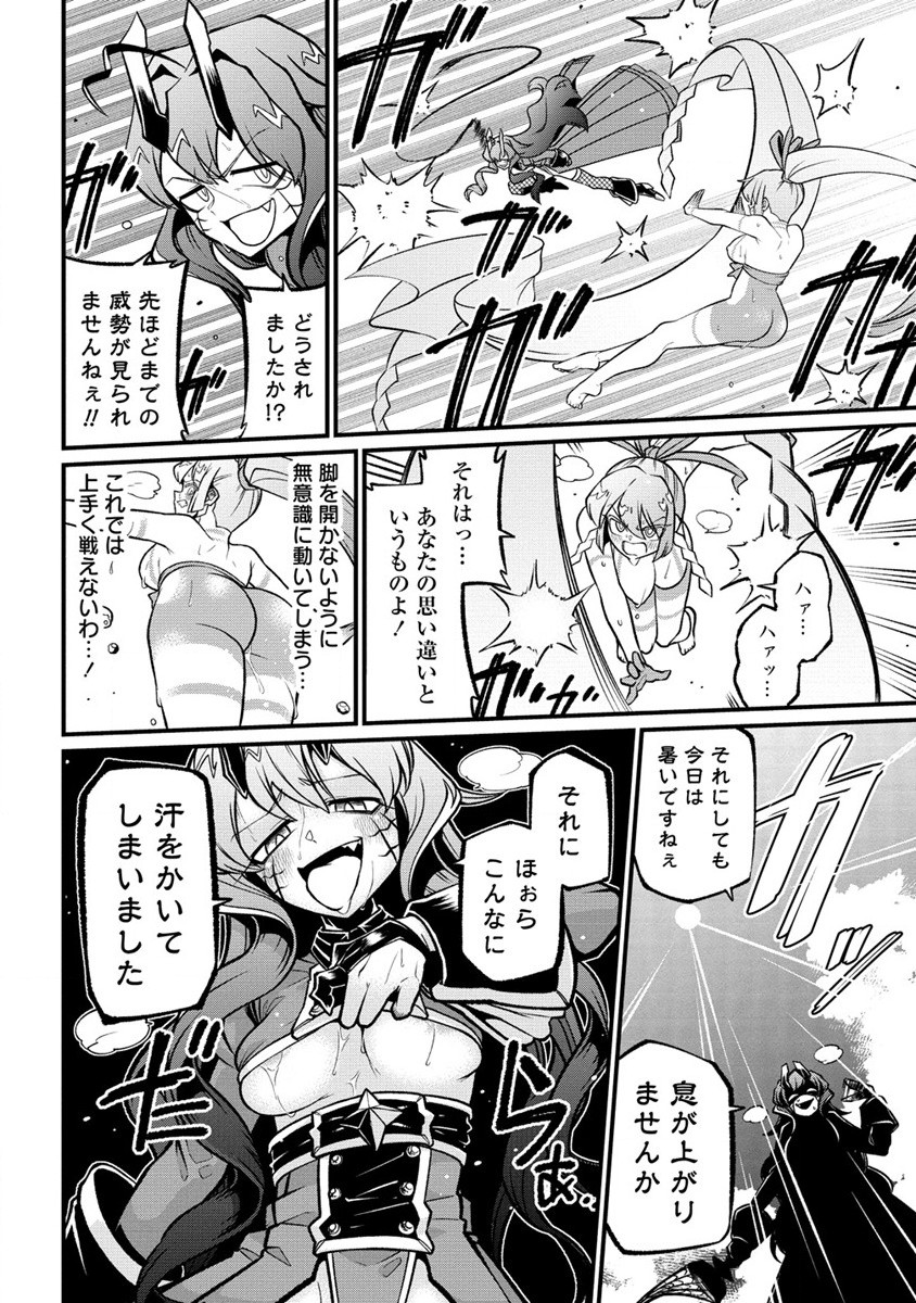 Mahou Shoujo ni Akogarete Chapter 50 18ページ