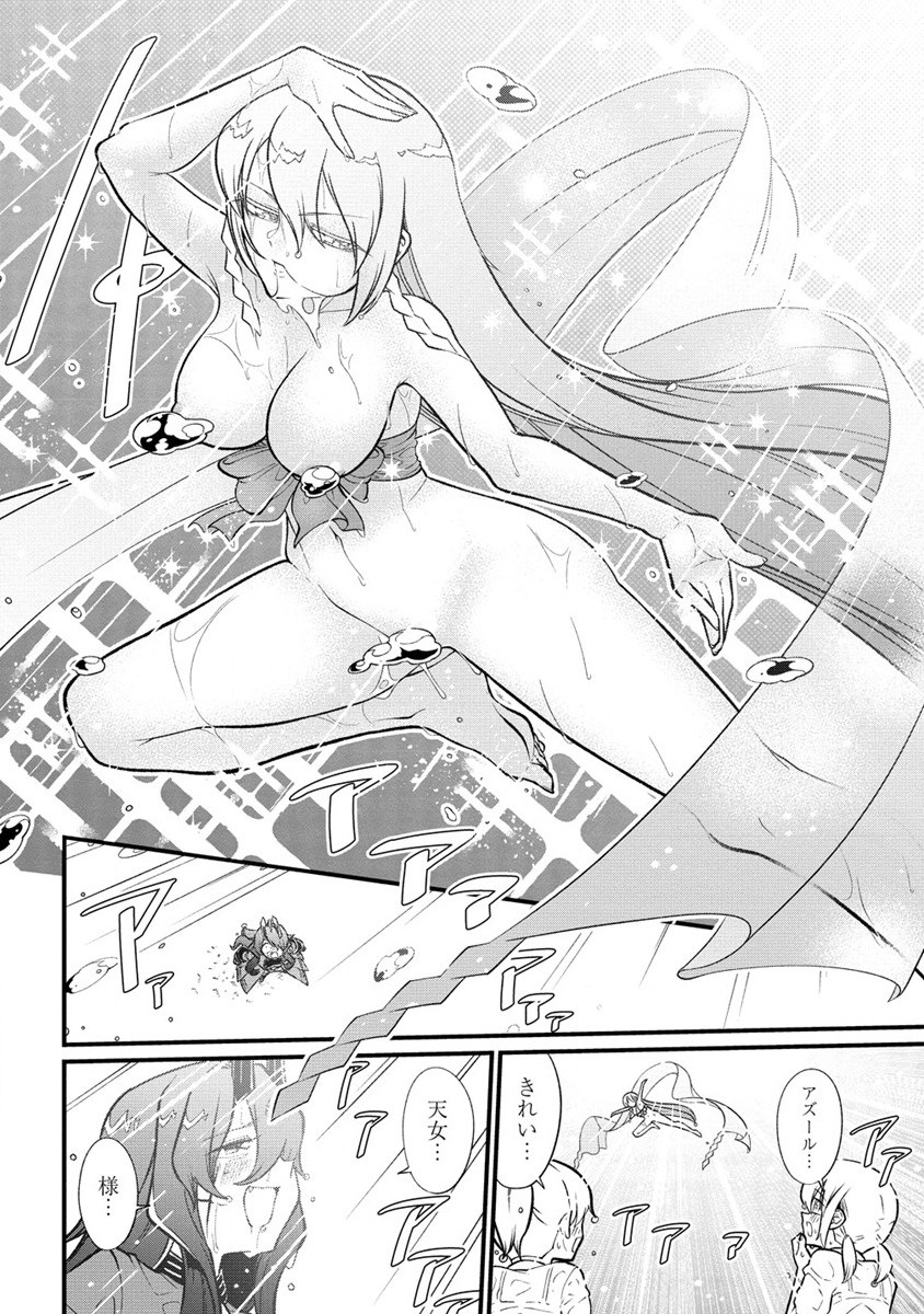 Mahou Shoujo ni Akogarete Chapter 50 22ページ