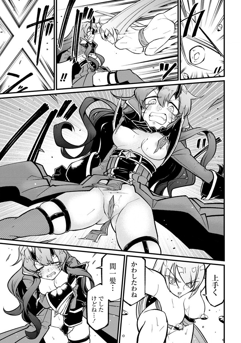 Mahou Shoujo ni Akogarete Chapter 50 23ページ