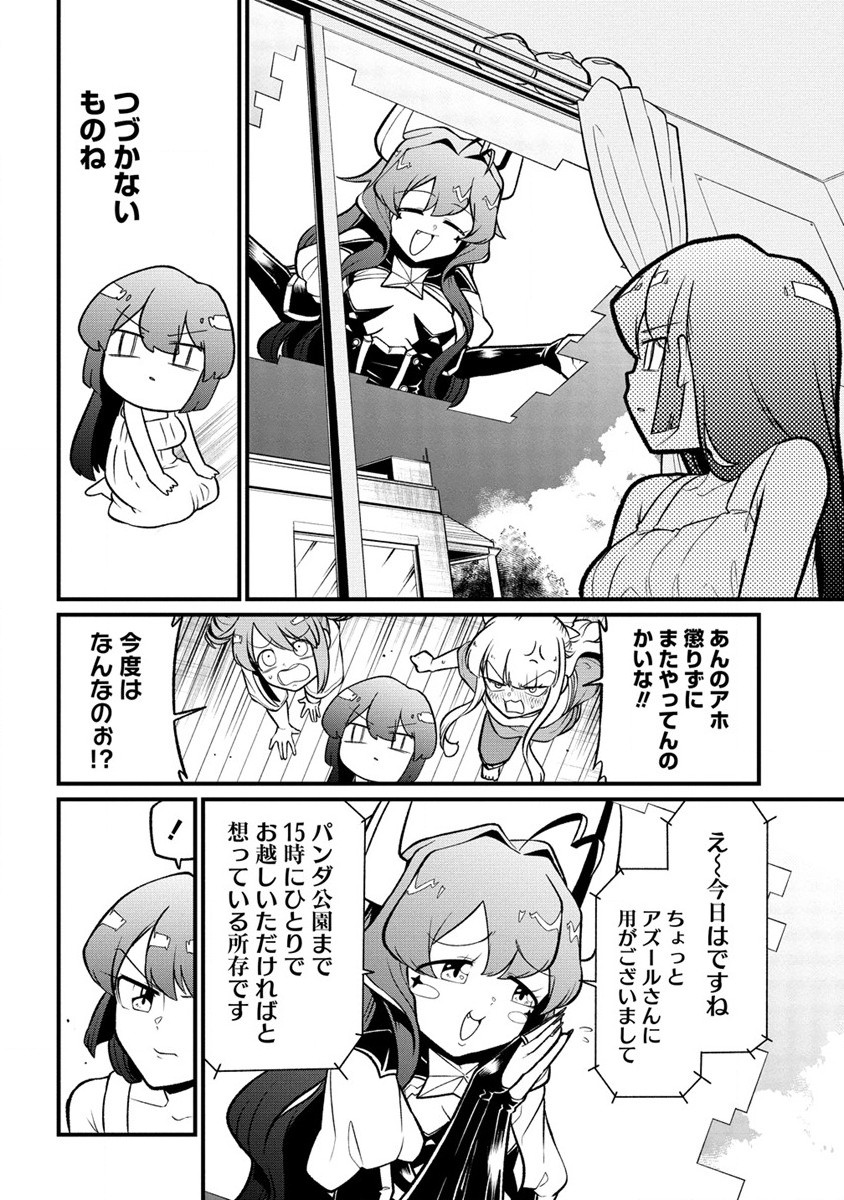 Mahou Shoujo ni Akogarete Chapter 50 6ページ