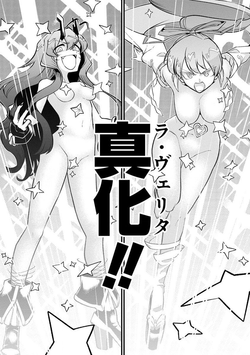 Mahou Shoujo ni Akogarete Chapter 50 9ページ