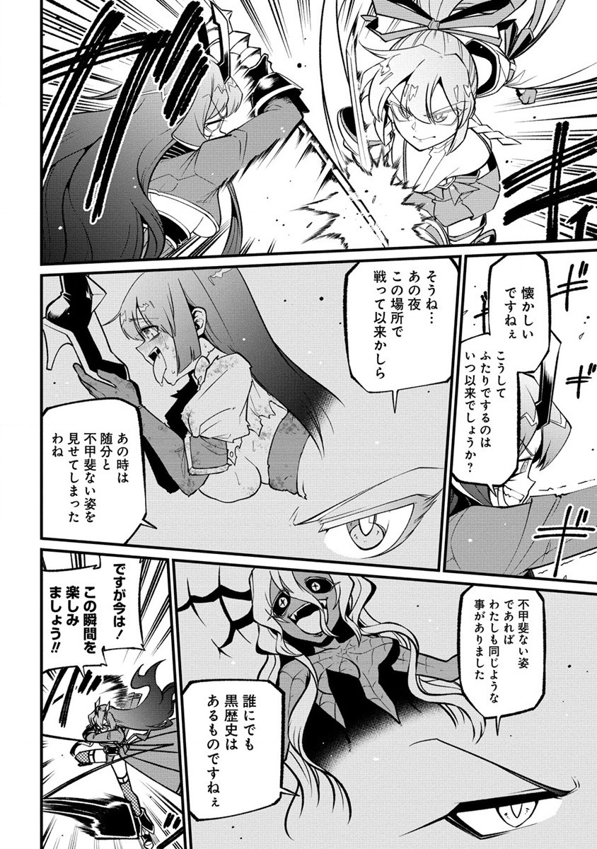 Mahou Shoujo ni Akogarete Chapter 50 10ページ