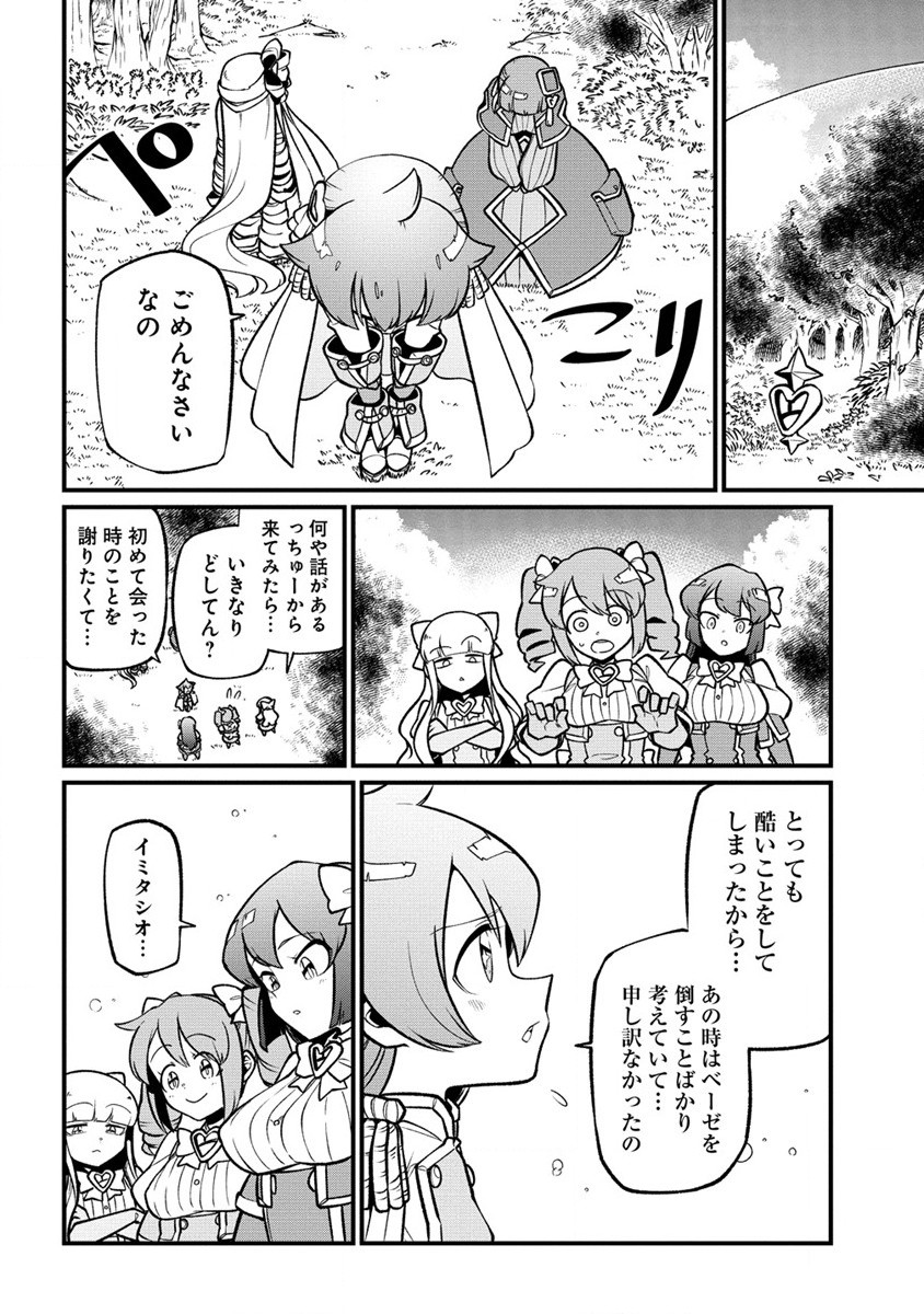 Mahou Shoujo ni Akogarete Chapter 51 2ページ