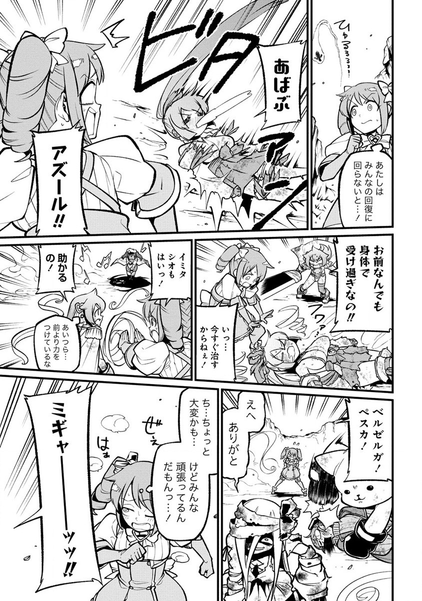 Mahou Shoujo ni Akogarete Chapter 51 11ページ