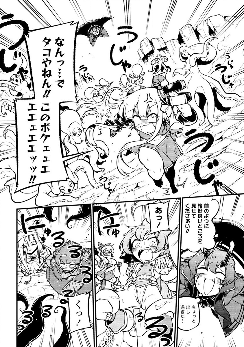 Mahou Shoujo ni Akogarete Chapter 51 12ページ