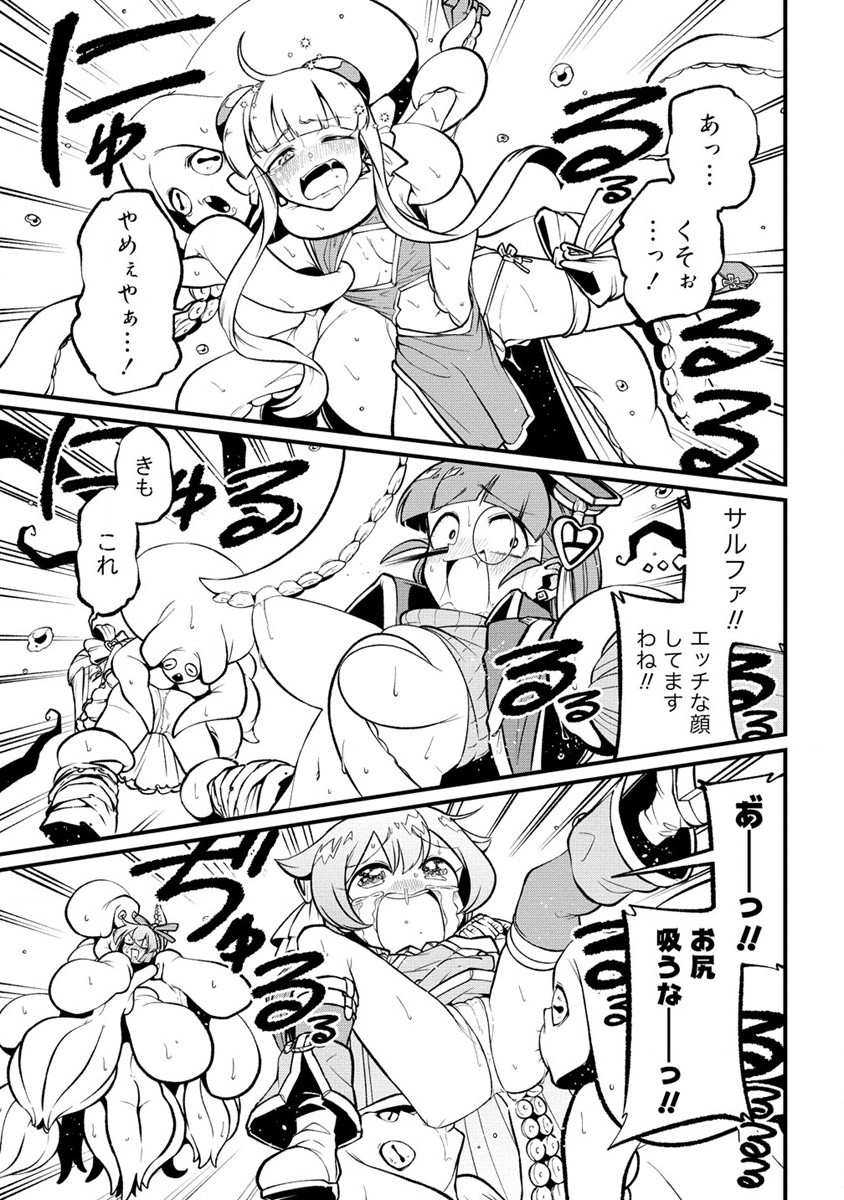 Mahou Shoujo ni Akogarete Chapter 51 13ページ
