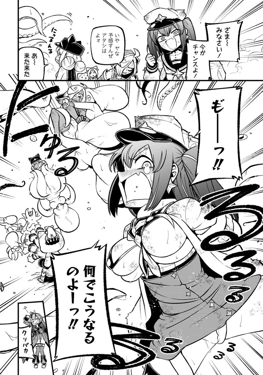 Mahou Shoujo ni Akogarete Chapter 51 14ページ
