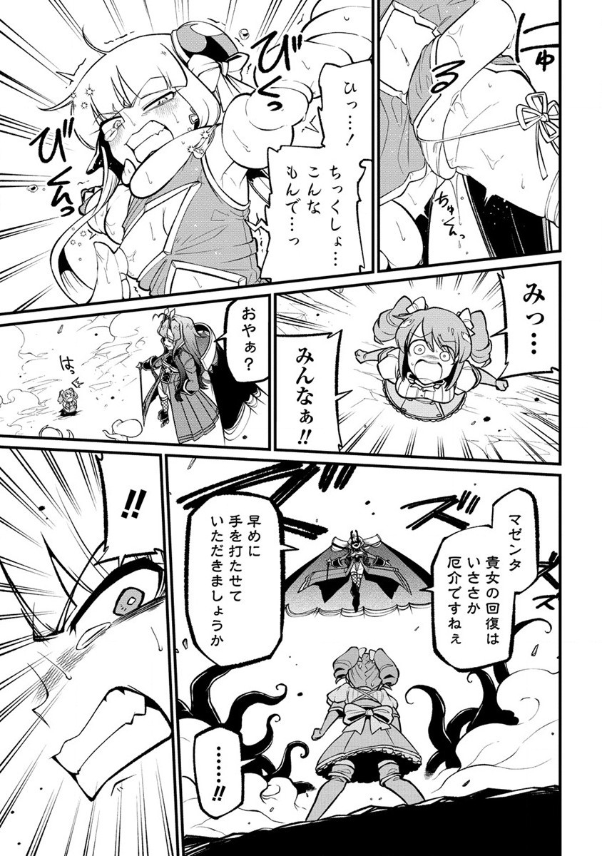 Mahou Shoujo ni Akogarete Chapter 51 15ページ