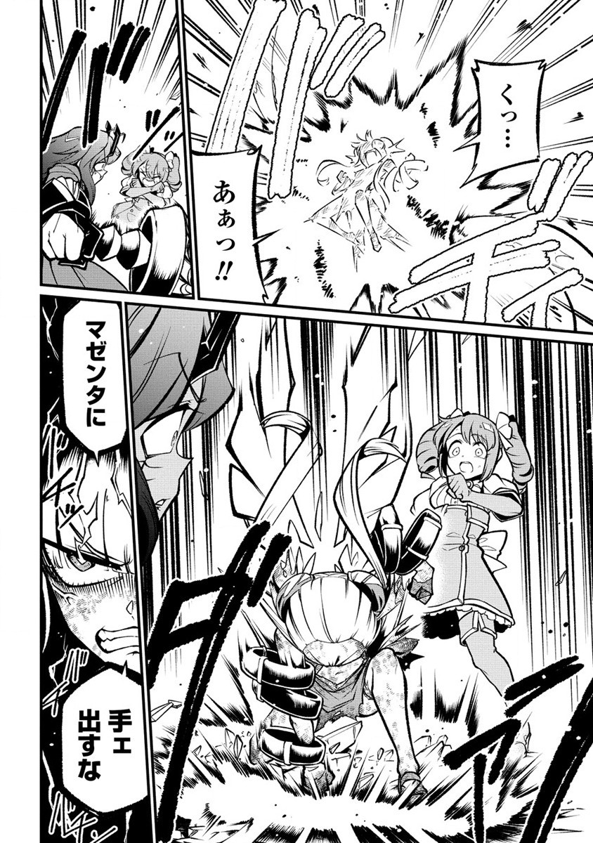 Mahou Shoujo ni Akogarete Chapter 51 16ページ