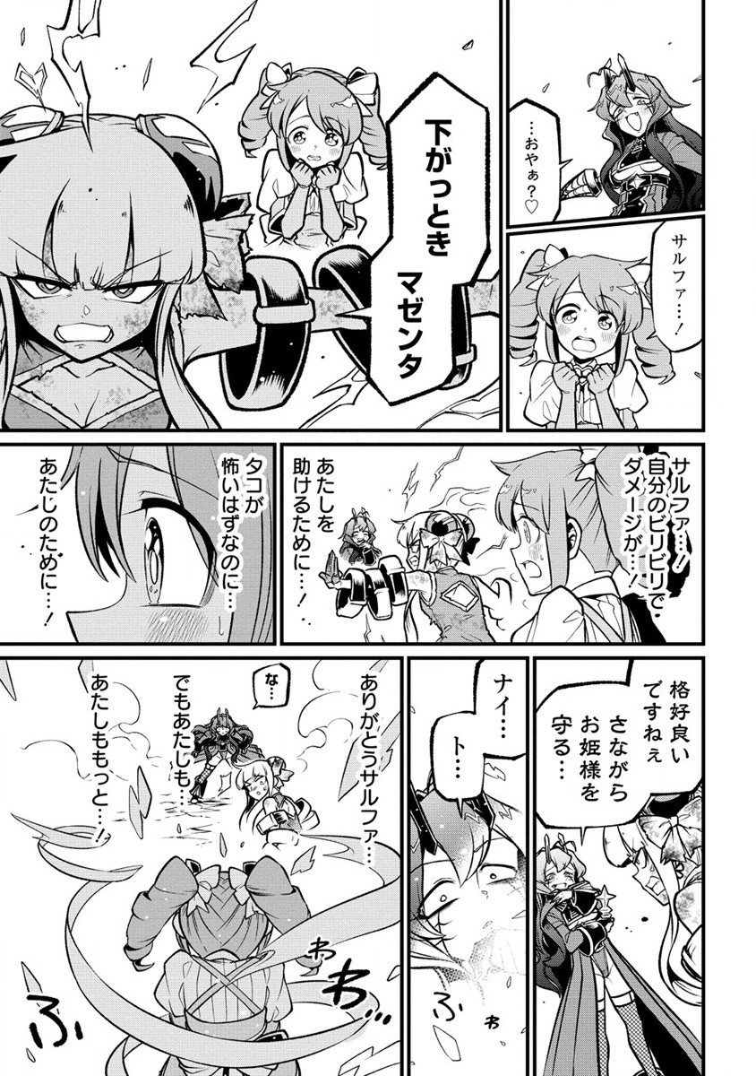 Mahou Shoujo ni Akogarete Chapter 51 17ページ