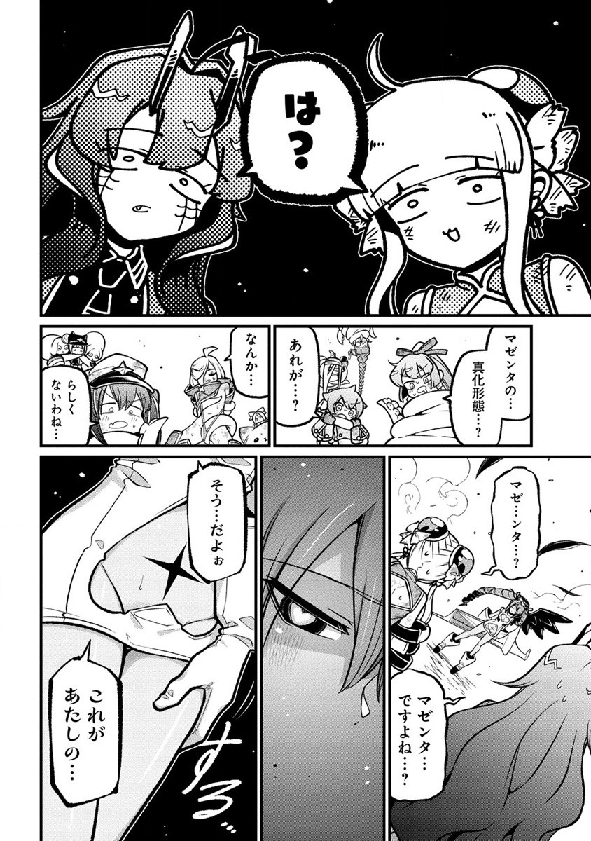 Mahou Shoujo ni Akogarete Chapter 51 22ページ