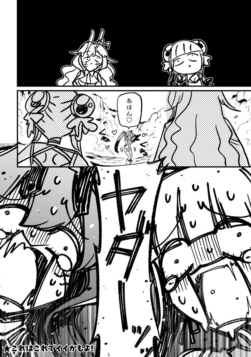 Mahou Shoujo ni Akogarete Chapter 51 24ページ