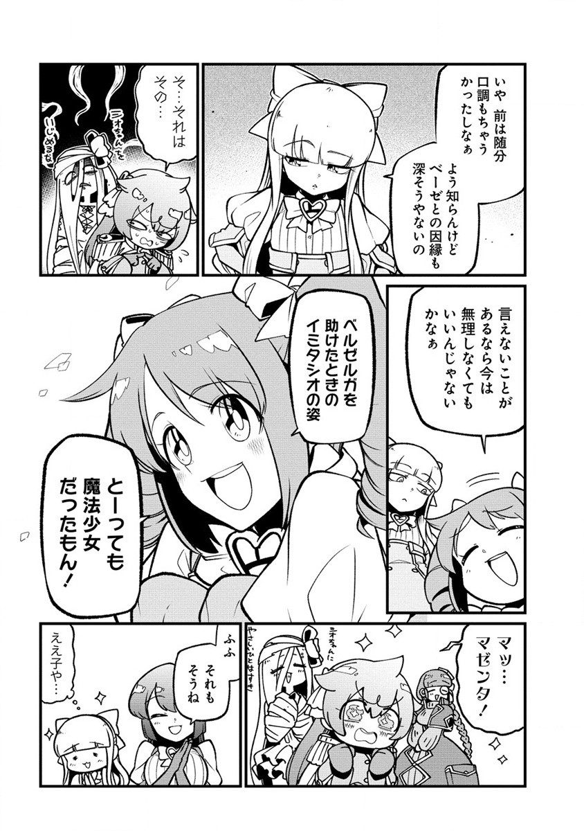 Mahou Shoujo ni Akogarete Chapter 51 4ページ