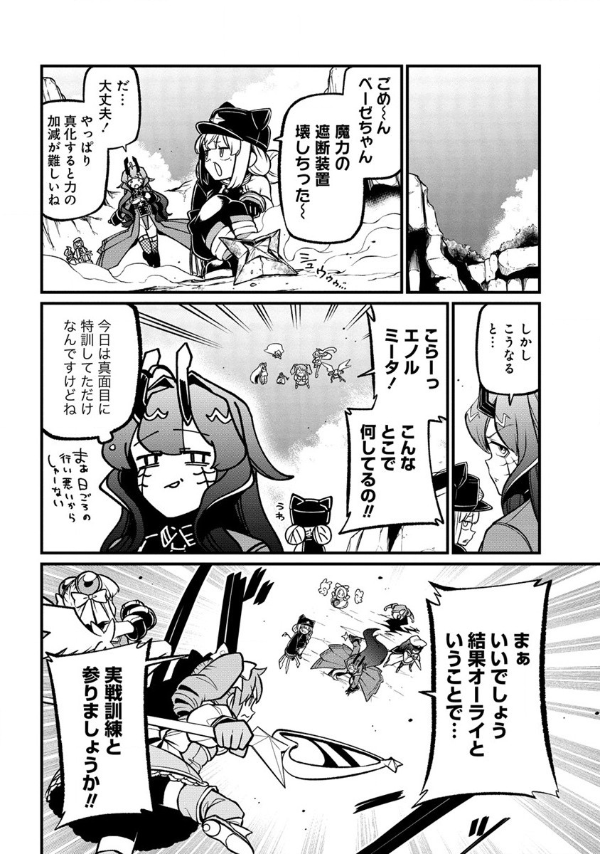 Mahou Shoujo ni Akogarete Chapter 51 8ページ