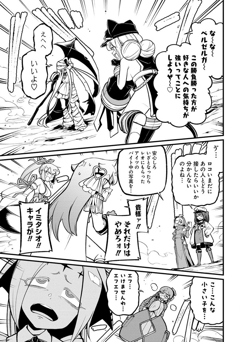 Mahou Shoujo ni Akogarete Chapter 51 9ページ