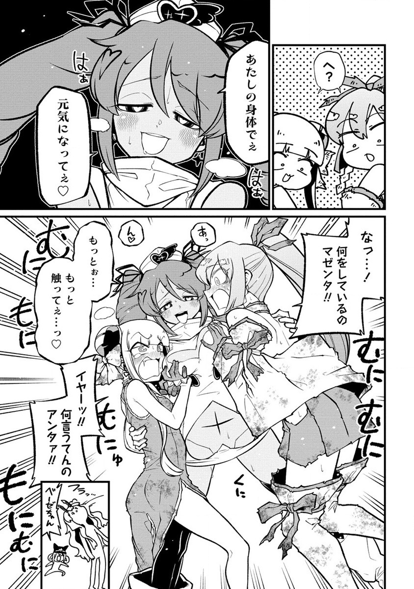 Mahou Shoujo ni Akogarete Chapter 52 11ページ