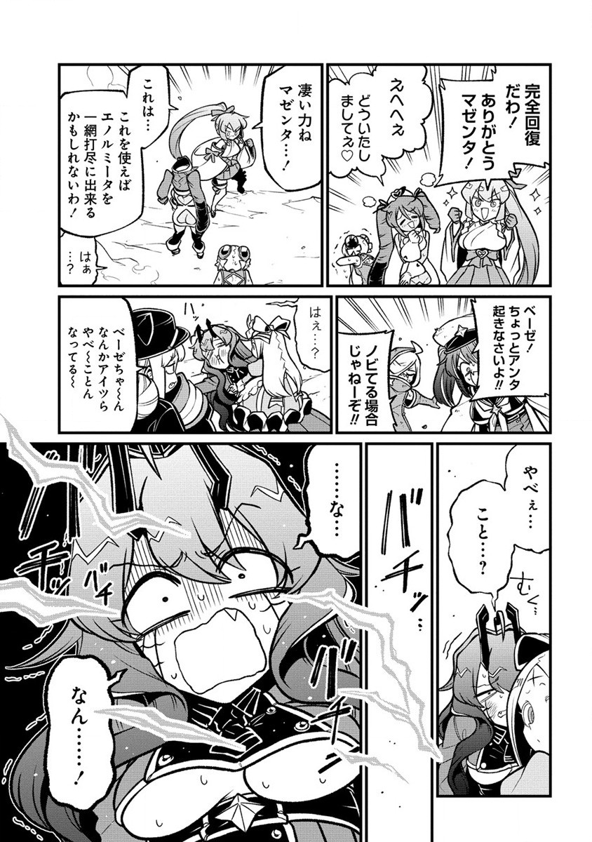 Mahou Shoujo ni Akogarete Chapter 52 13ページ