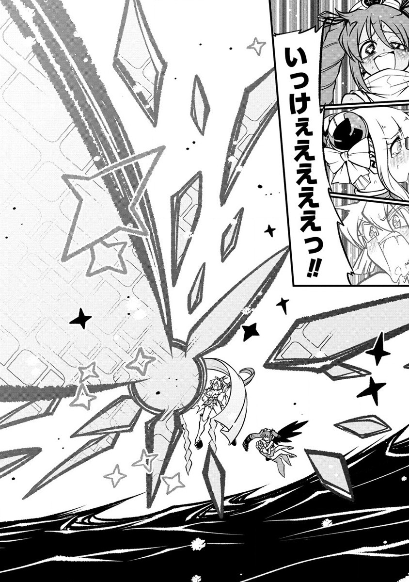 Mahou Shoujo ni Akogarete Chapter 52 18ページ