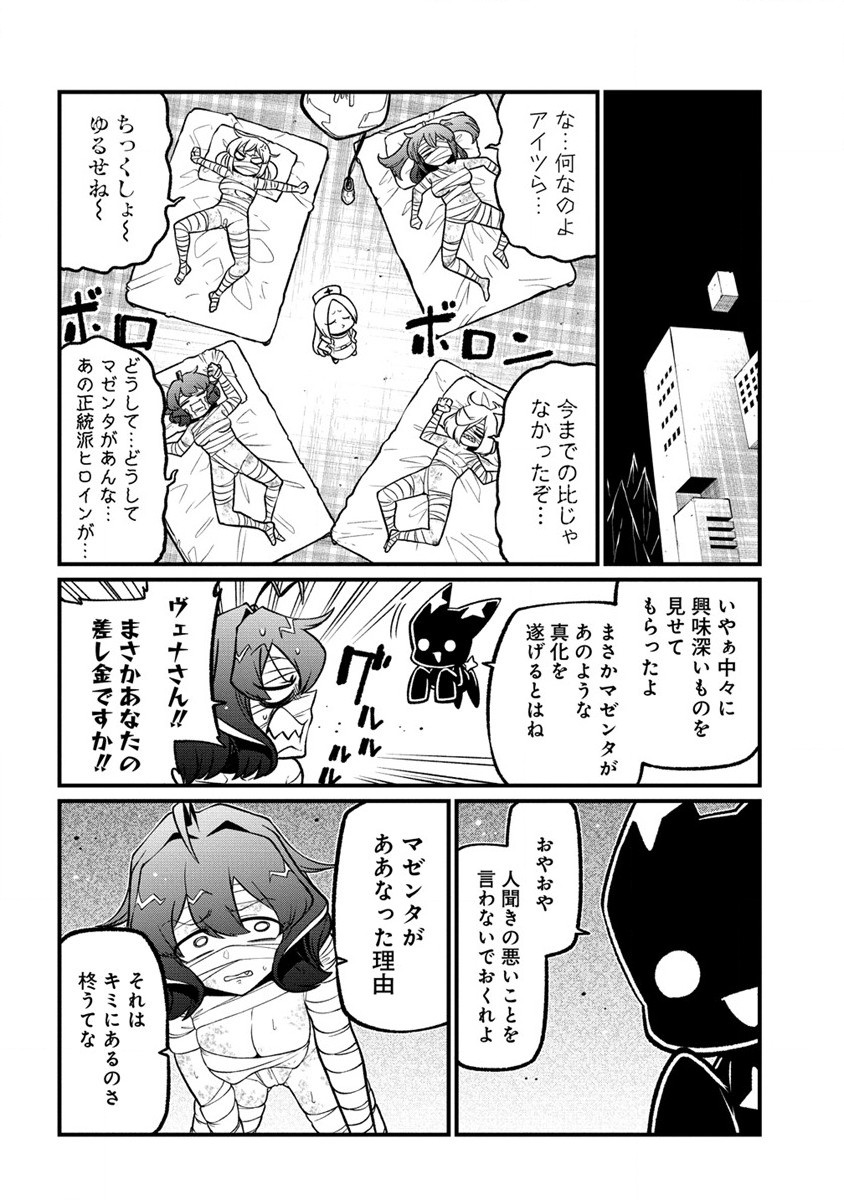 Mahou Shoujo ni Akogarete Chapter 52 22ページ