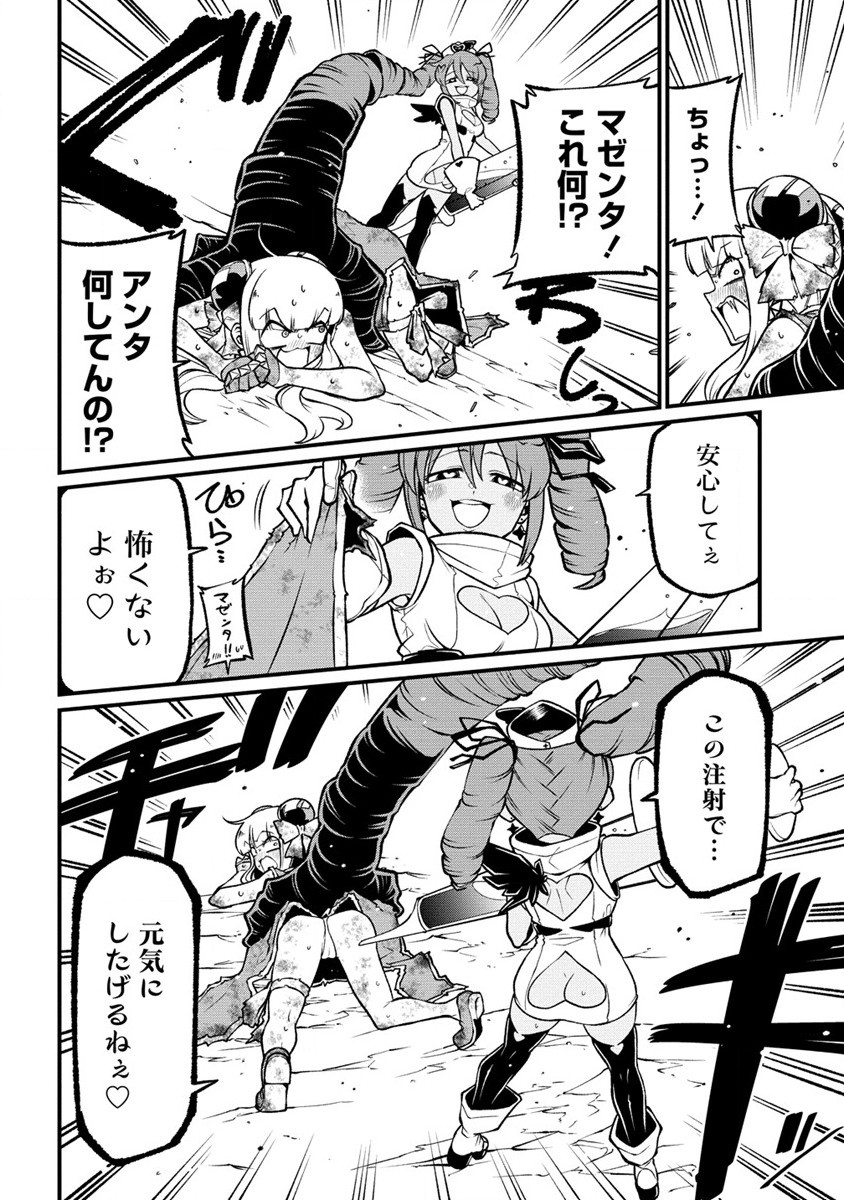 Mahou Shoujo ni Akogarete Chapter 52 4ページ