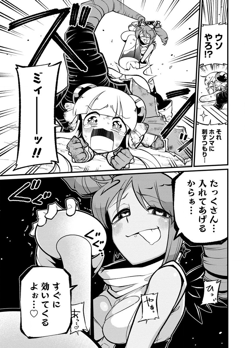 Mahou Shoujo ni Akogarete Chapter 52 5ページ