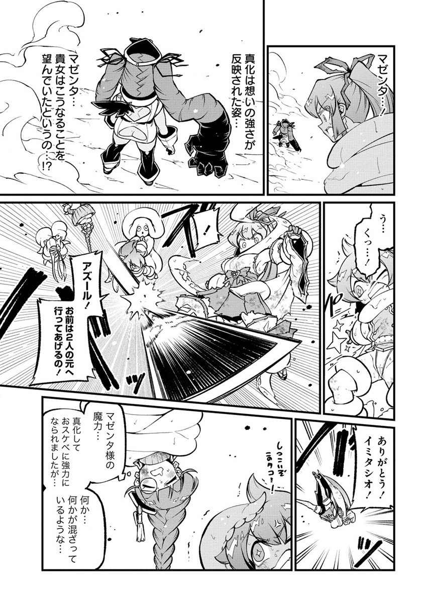 Mahou Shoujo ni Akogarete Chapter 52 7ページ