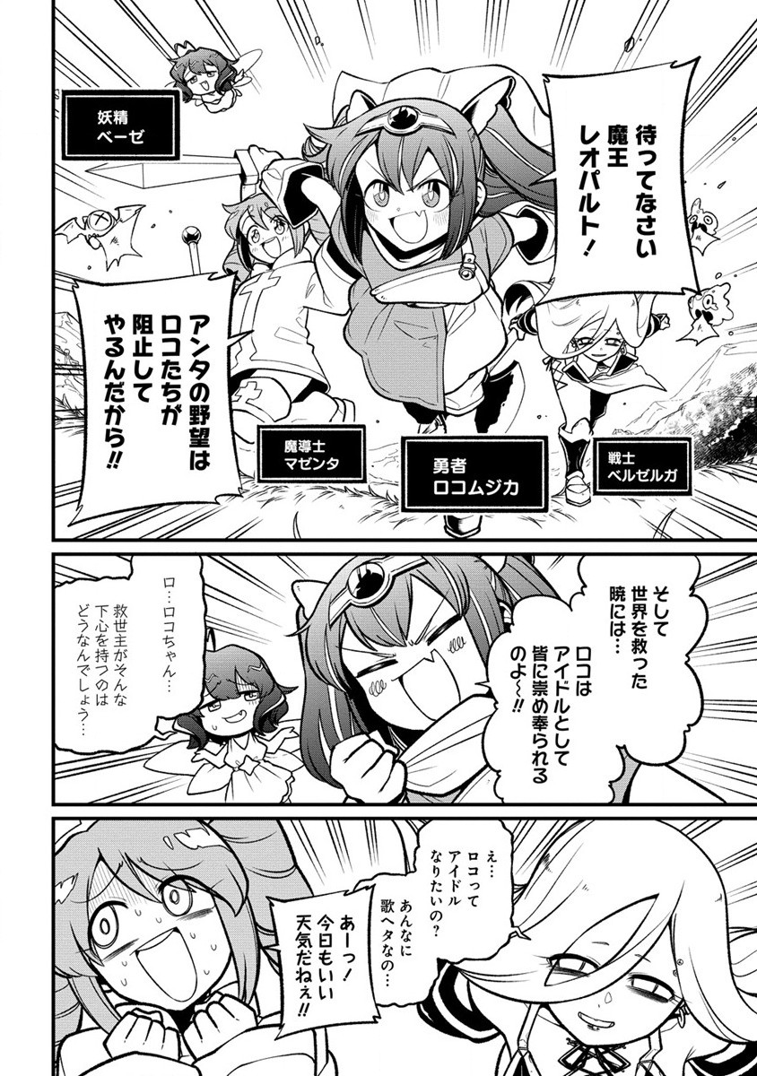 Mahou Shoujo ni Akogarete Chapter 54 2ページ
