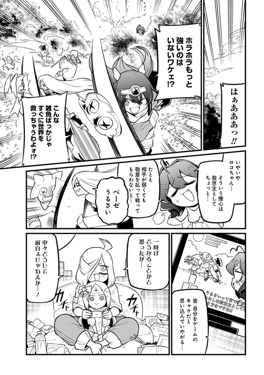 Mahou Shoujo ni Akogarete Chapter 54 11ページ