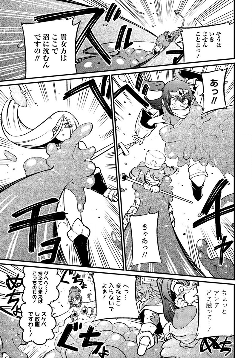Mahou Shoujo ni Akogarete Chapter 54 13ページ