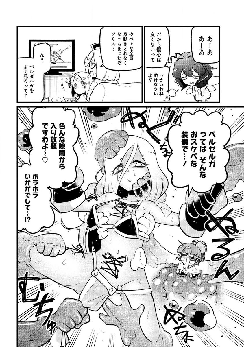 Mahou Shoujo ni Akogarete Chapter 54 14ページ
