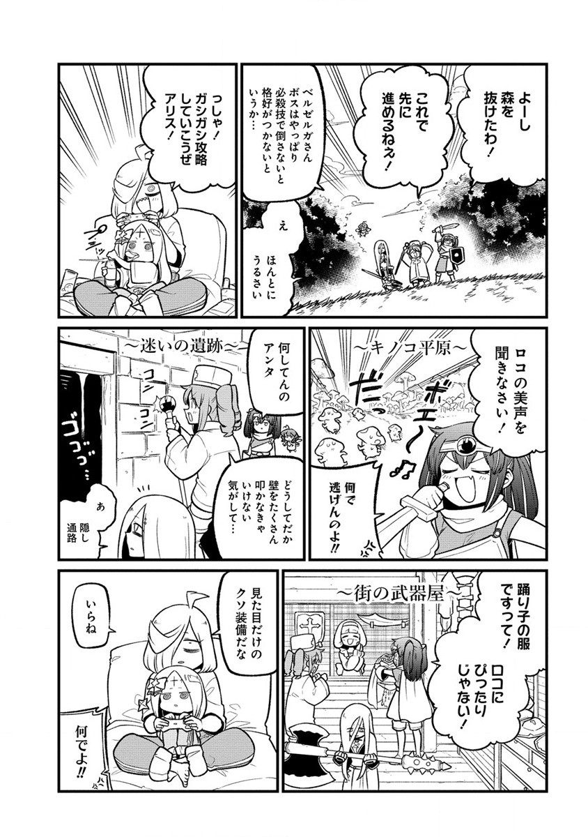 Mahou Shoujo ni Akogarete Chapter 54 17ページ