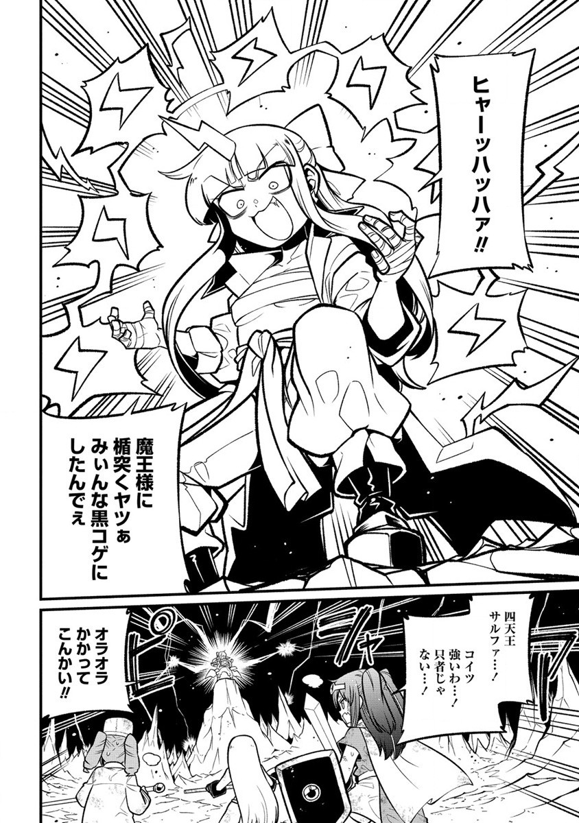 Mahou Shoujo ni Akogarete Chapter 54 18ページ