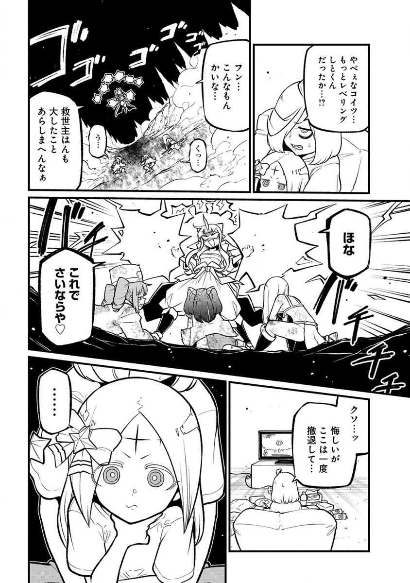 Mahou Shoujo ni Akogarete Chapter 54 20ページ