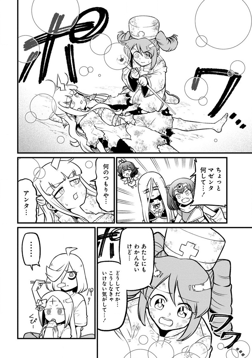 Mahou Shoujo ni Akogarete Chapter 54 26ページ