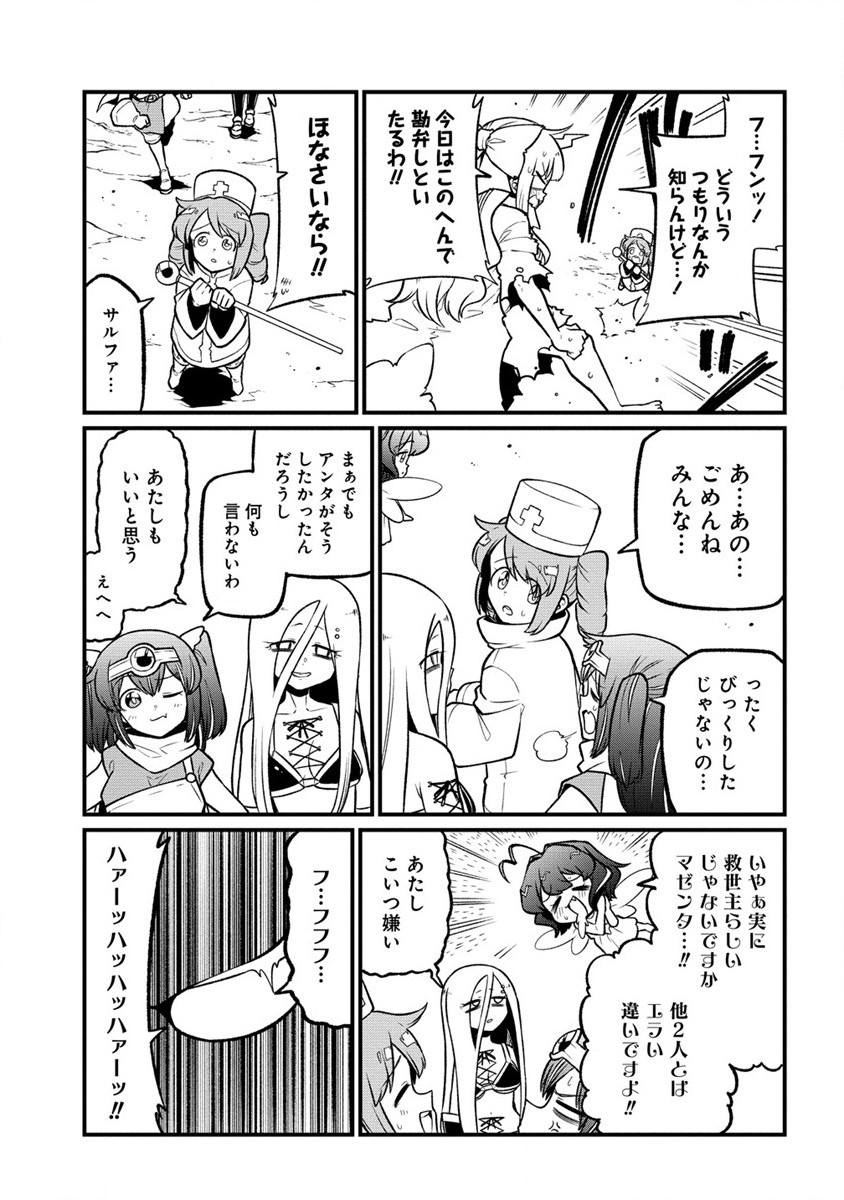 Mahou Shoujo ni Akogarete Chapter 54 27ページ