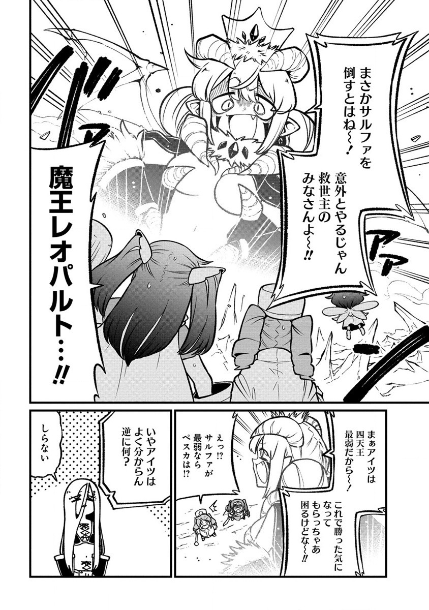 Mahou Shoujo ni Akogarete Chapter 54 28ページ