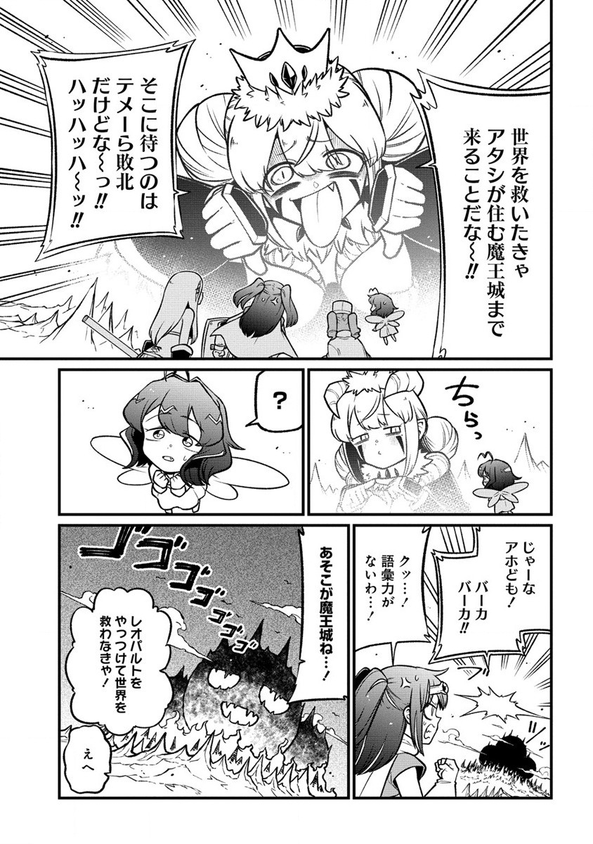 Mahou Shoujo ni Akogarete Chapter 54 29ページ
