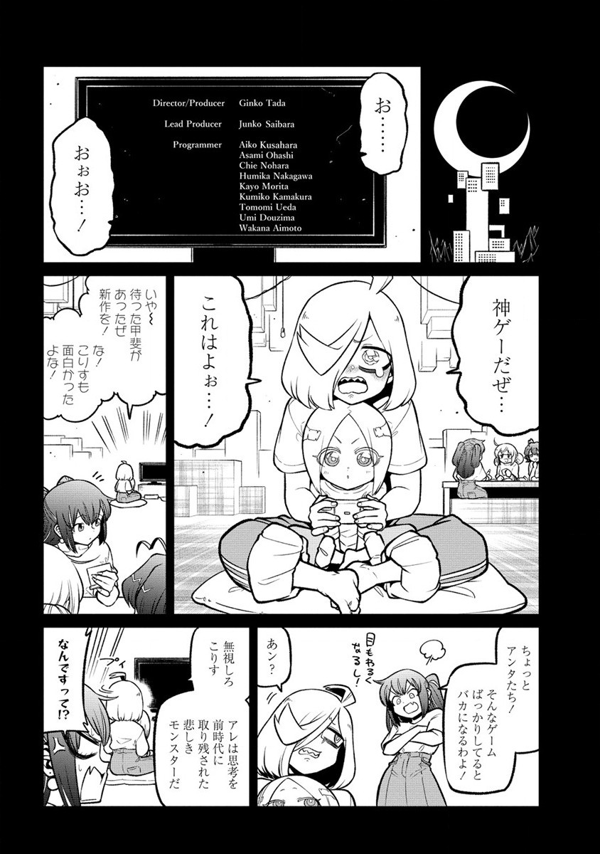Mahou Shoujo ni Akogarete Chapter 54 4ページ