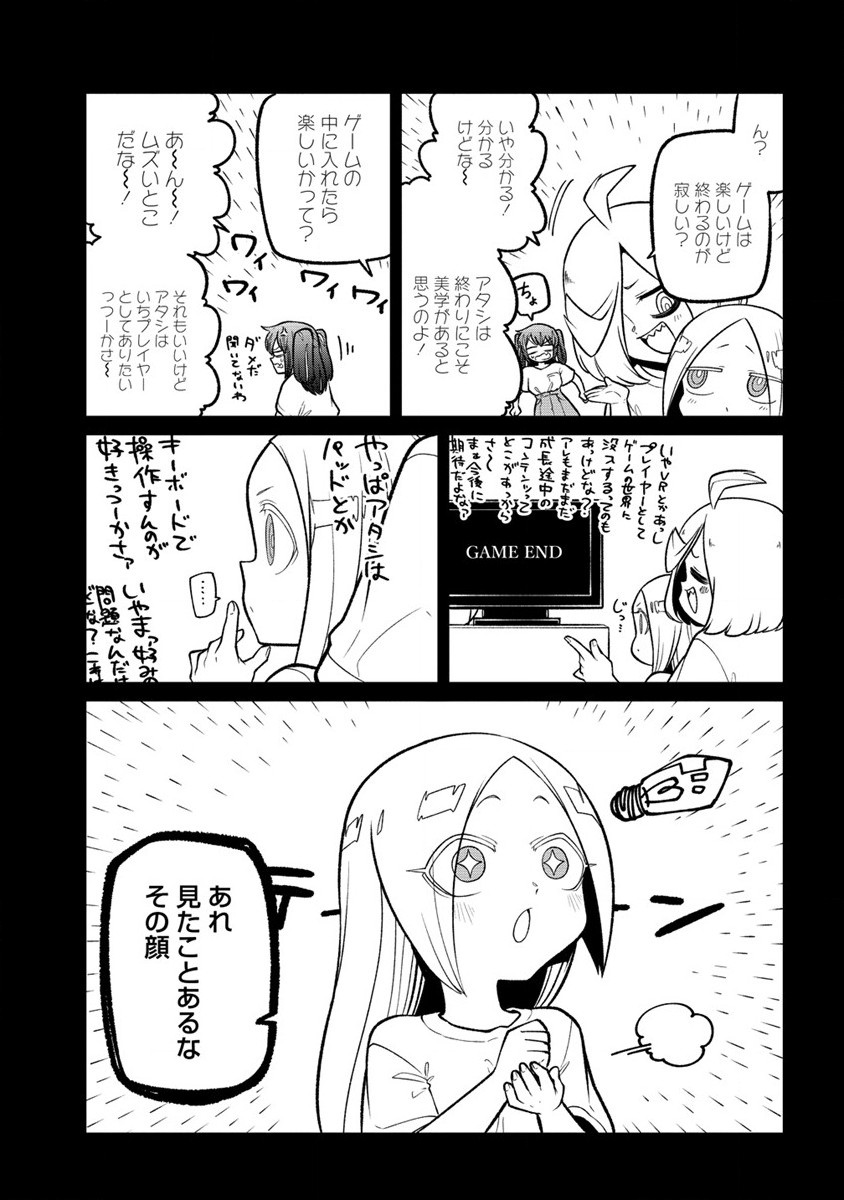Mahou Shoujo ni Akogarete Chapter 54 5ページ