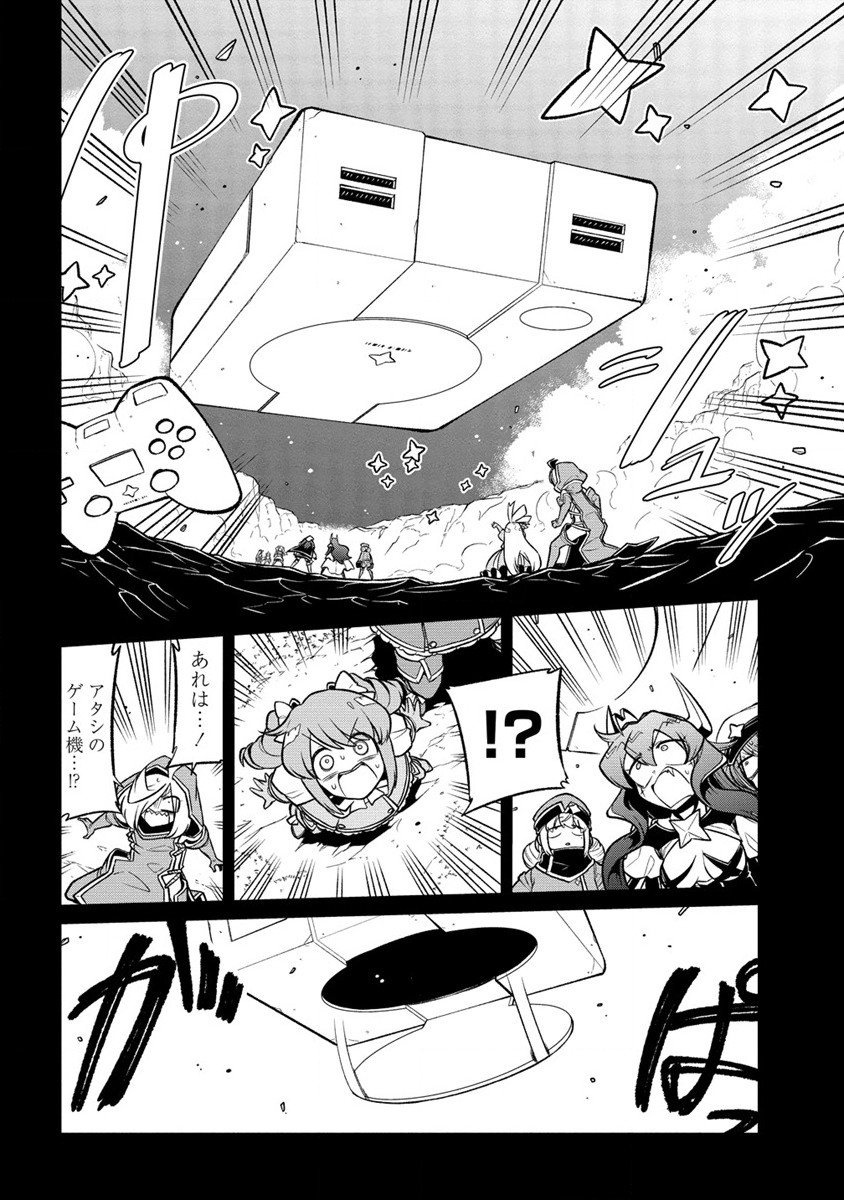 Mahou Shoujo ni Akogarete Chapter 54 8ページ