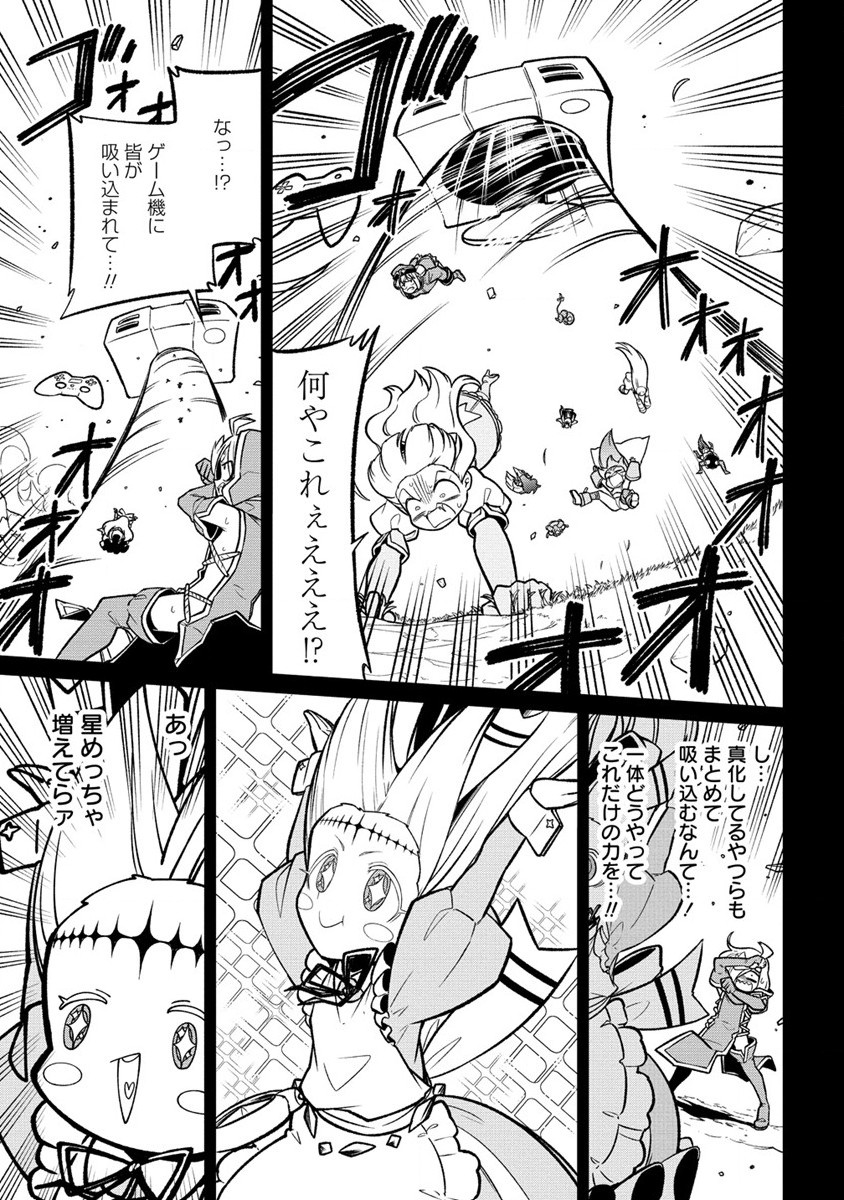 Mahou Shoujo ni Akogarete Chapter 54 9ページ
