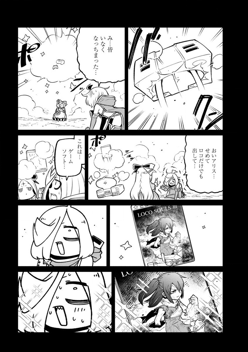 Mahou Shoujo ni Akogarete Chapter 54 10ページ