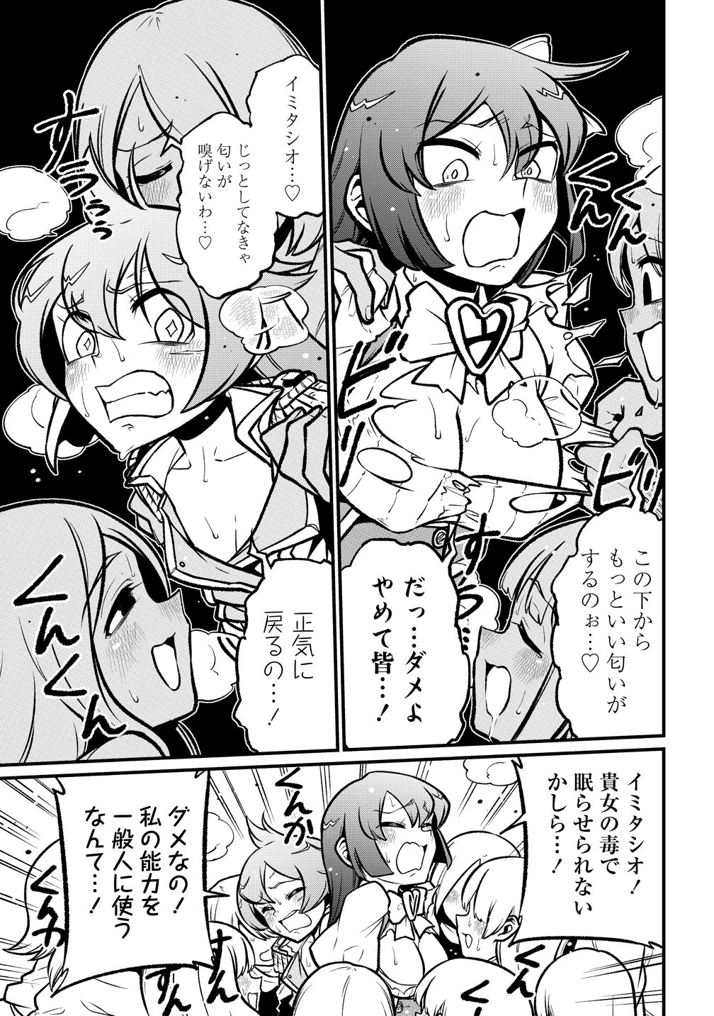 Mahou Shoujo ni Akogarete Chapter 62 13ページ