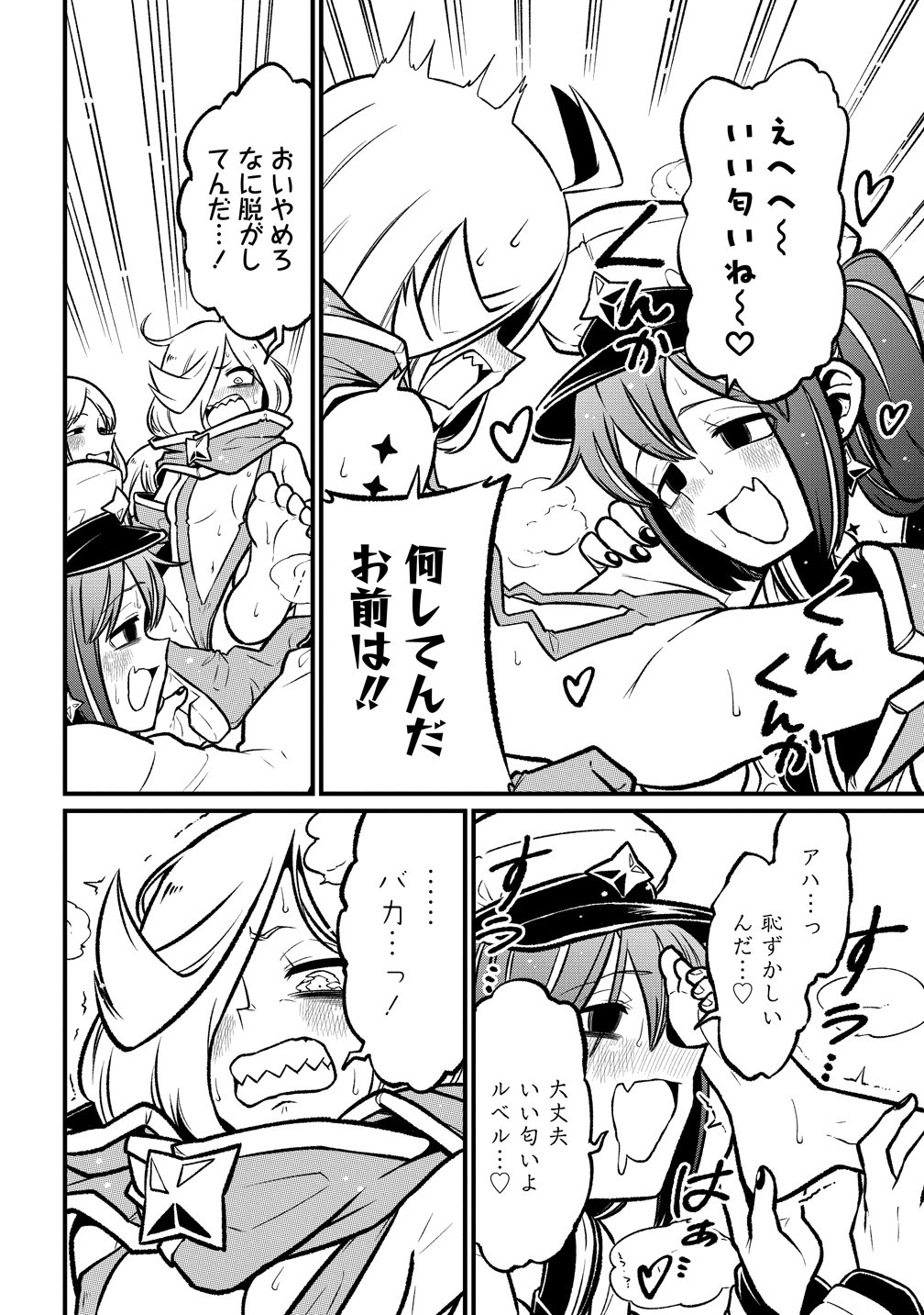 Mahou Shoujo ni Akogarete Chapter 62 16ページ