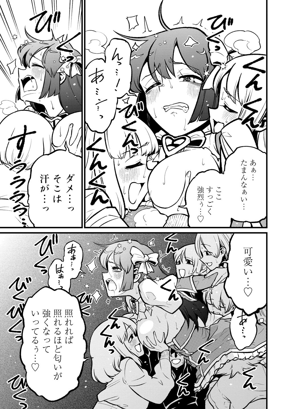 Mahou Shoujo ni Akogarete Chapter 62 17ページ