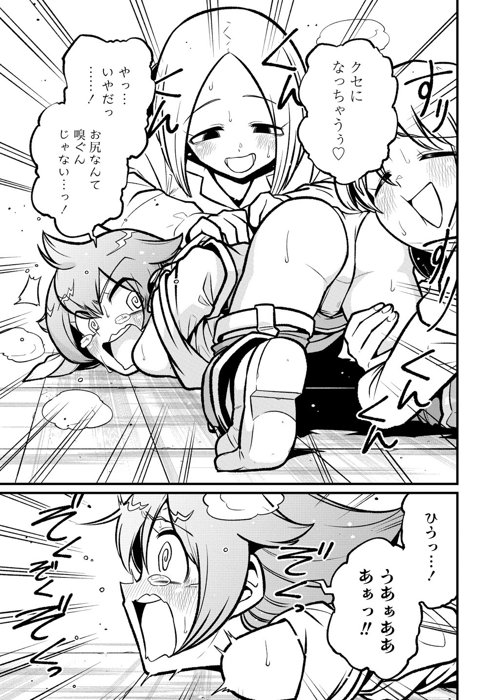 Mahou Shoujo ni Akogarete Chapter 62 19ページ