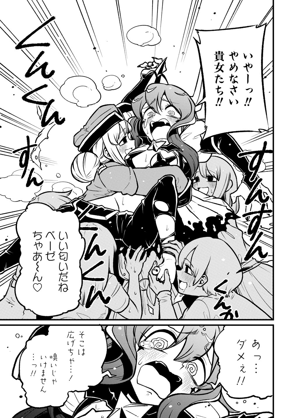 Mahou Shoujo ni Akogarete Chapter 62 23ページ