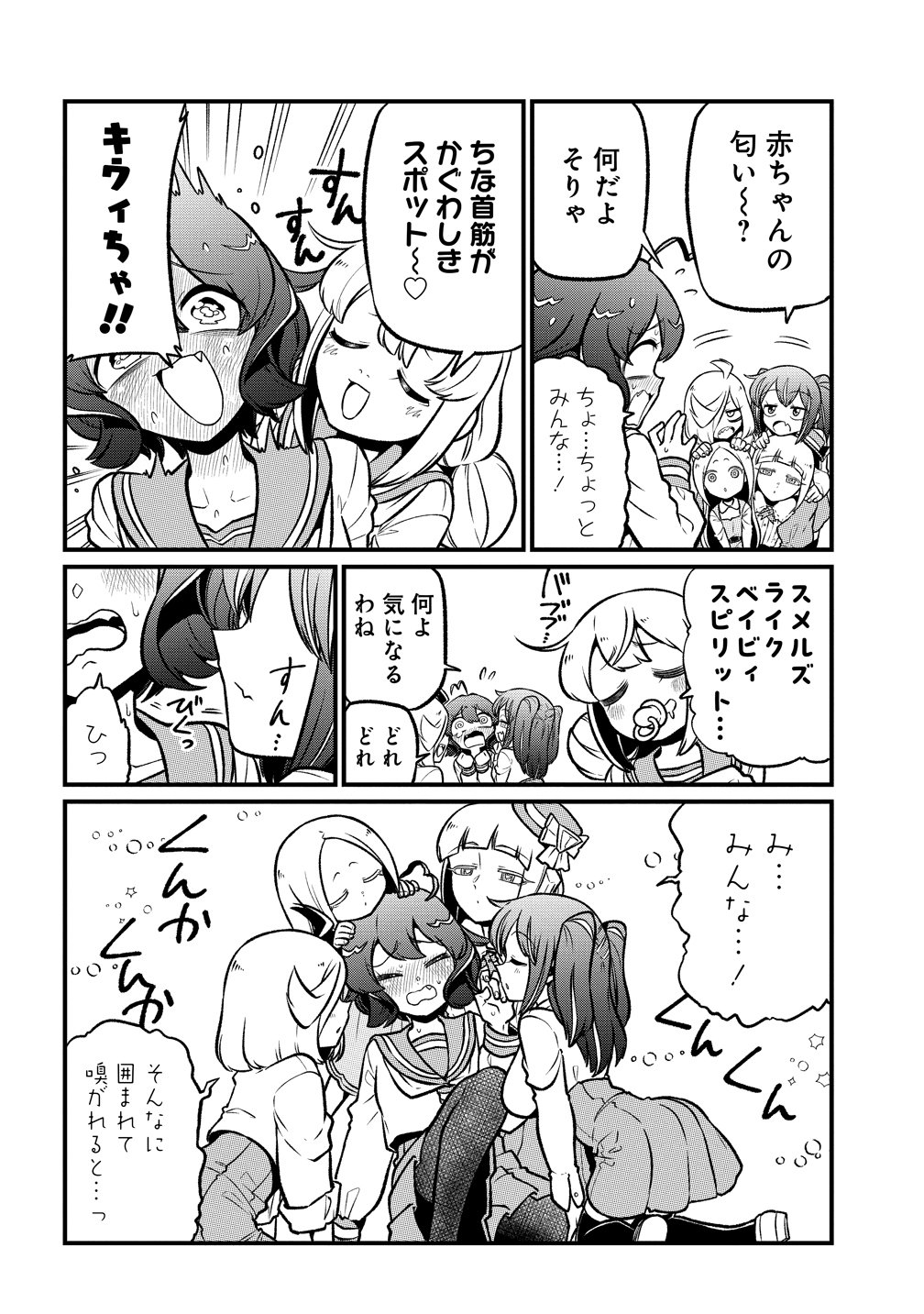 Mahou Shoujo ni Akogarete Chapter 62 4ページ