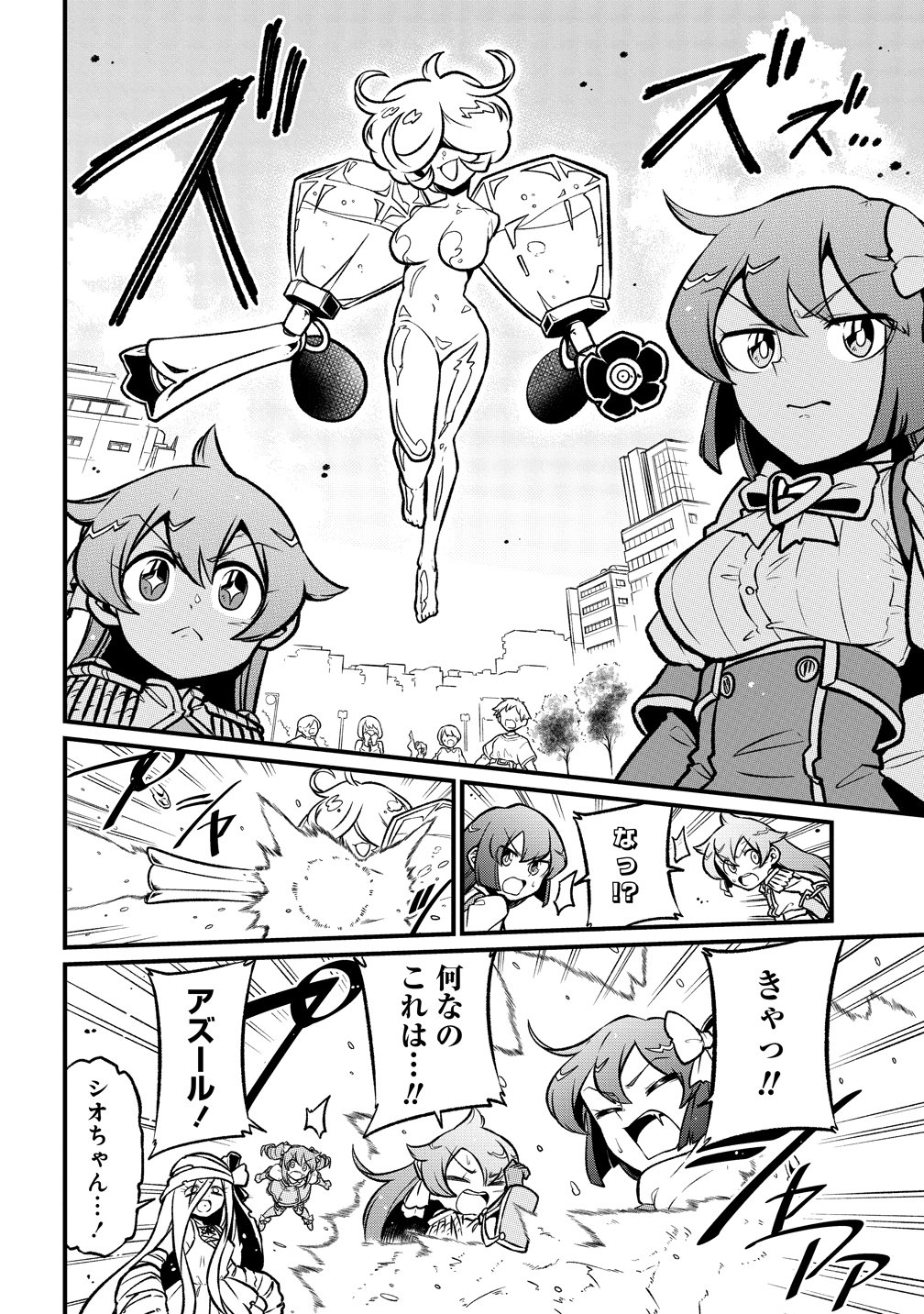 Mahou Shoujo ni Akogarete Chapter 62 8ページ